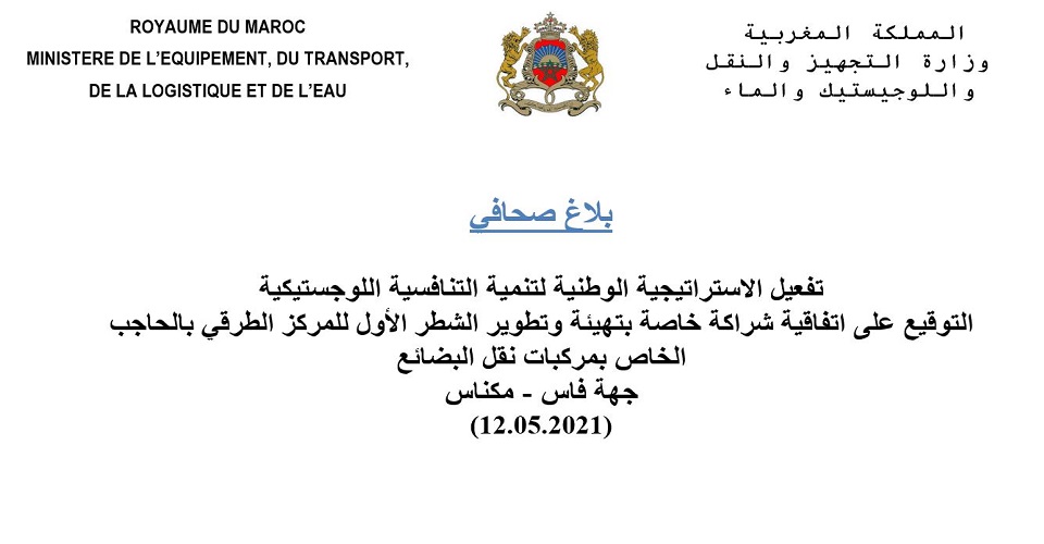 التوقيع على اتفاقية شراكة خاصة بتهيئة وتطوير الشطر الأول للمركز الطرقي بالحاجب الخاص بمركبات نقل البضائع