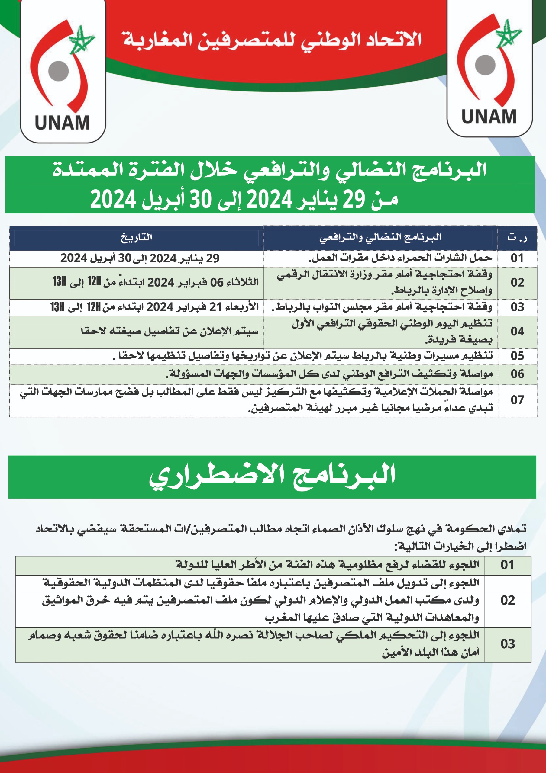 ittihad - Translogis Info