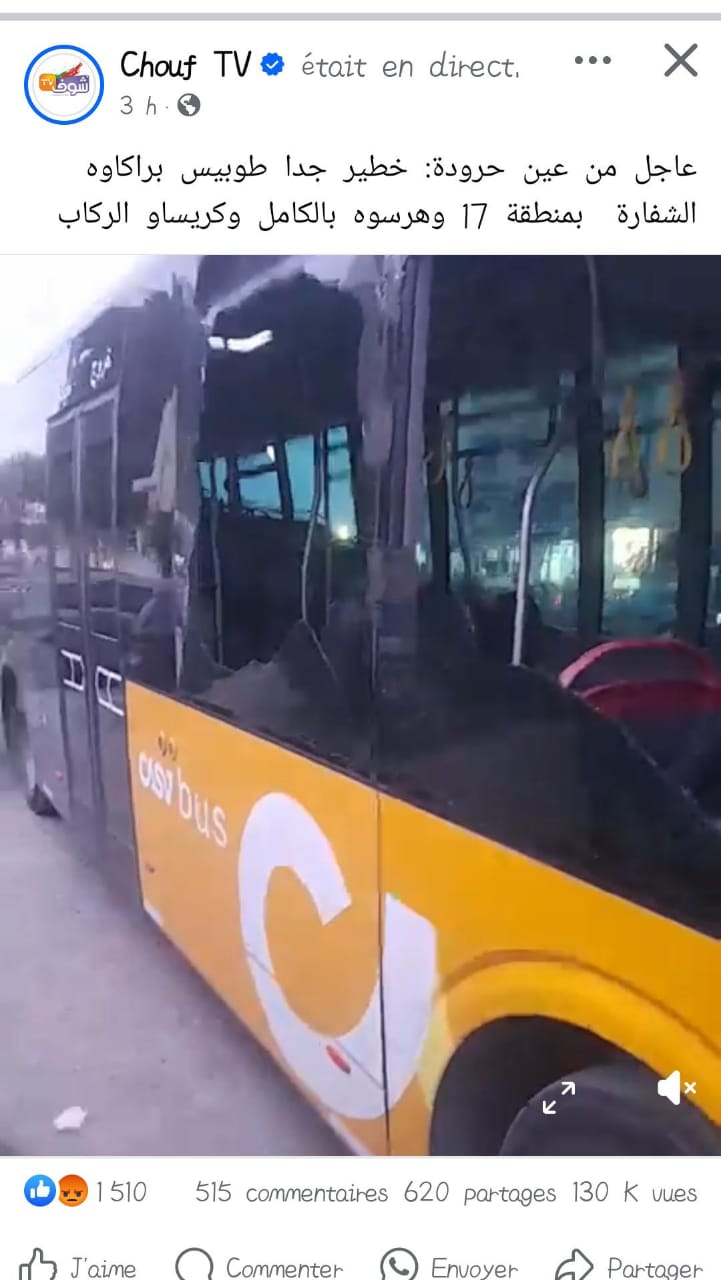 لا هجوم إجرامي على حافلة بالمحمدية.. السلطات توضح حقيقة الفيديو المتداول