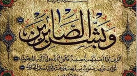 والدة الزميل عبد الله لوغشيت في ذمة الله