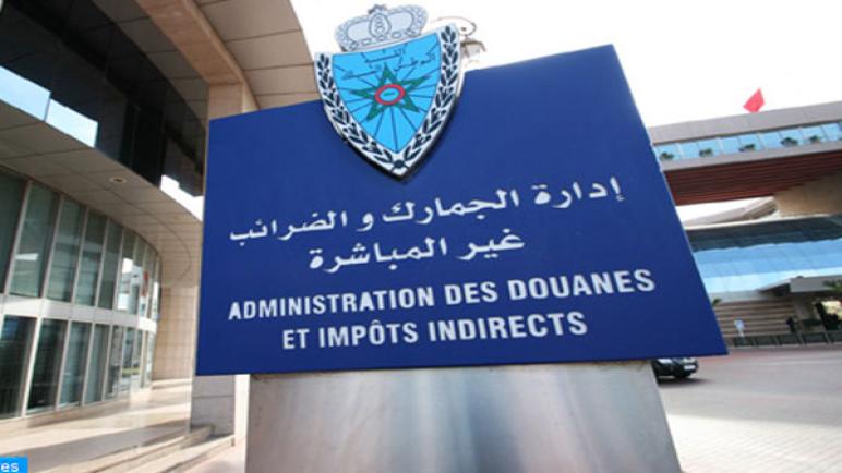 إدارة الجمارك والضرائب غير المباشرة: كبسولة فيديو حول خدمة “Diw@nati” الرقمية