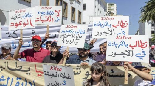 موجة الغلاء تخرج نقابيين وحقوقيين للتظاهر بعدة مدن مغربية