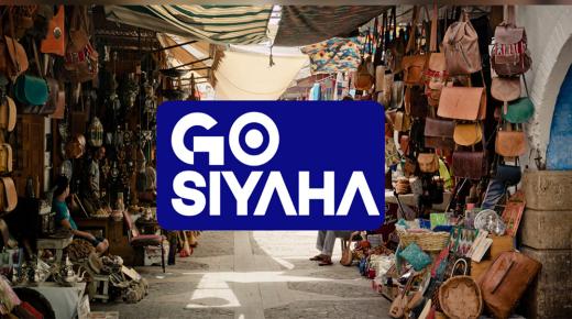 برنامج Go Siyaha.. المصادقة على 11 مشروعا جديدا لتعزيز سياحة مغربية أكثر استدامة