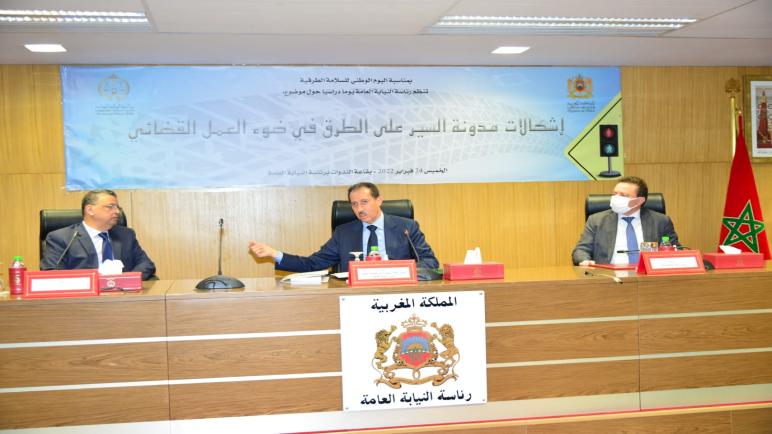 اليوم الدراسي حول: “إشكالات مدونة السير على الطرق في ضوء العمل القضائي”