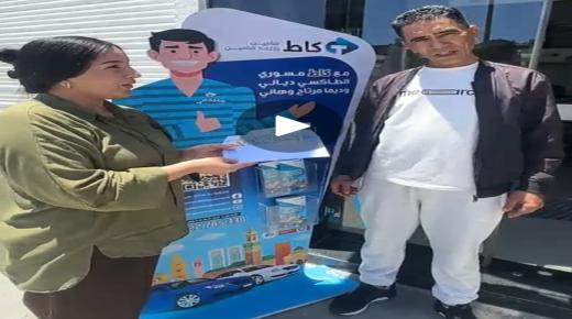 كاط للتأمين وإعادة التأمين