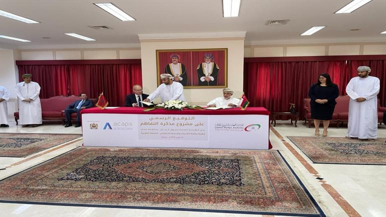 توقيع مذكرة تفاهم مع الهيئة العامة لسوق المال بسلطنة عمان