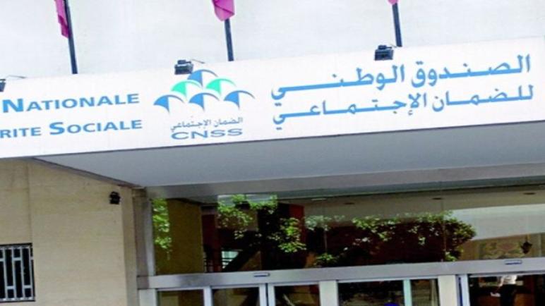الصندوق الوطني للضمان الاجتماعي يواكب المقاولات بإعفائها من ذعائر التأخير