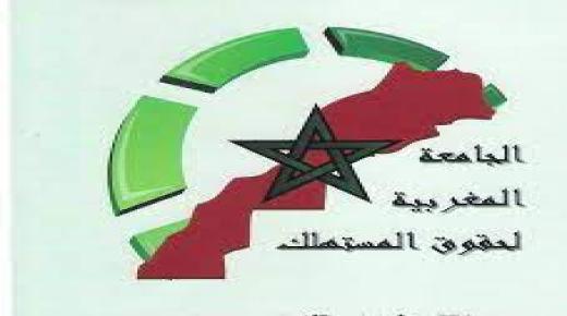 الجامعة المغربية لحقوق المستهلك : دعوة الحكومة مراجعة القانون المالي حفاظا على القدرة الشرائية